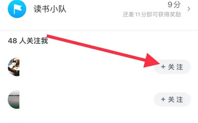 微信读书回关好友的方法步骤_微信读书怎么回关好友[多图]