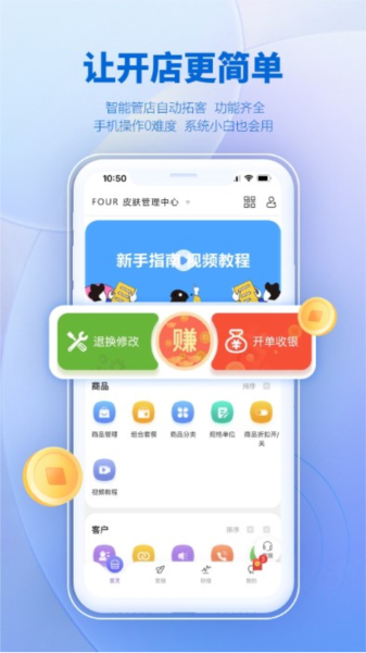 AI客赞会员管理系统软件下载_AI客赞会员管理系统app下载 v3.2.36安卓版 运行截图1