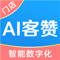 AI客赞会员管理系统app