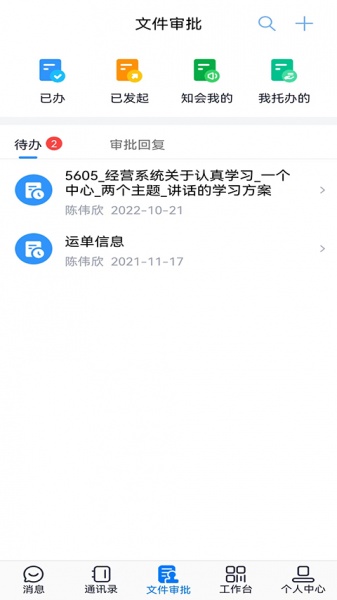 敬业云软件下载安装_敬业云最新版下载v4.4.0 安卓版