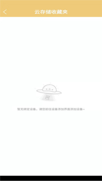 联想慧眼监控app下载_联想慧眼摄像下载 v5.3.18.17手机版 运行截图2