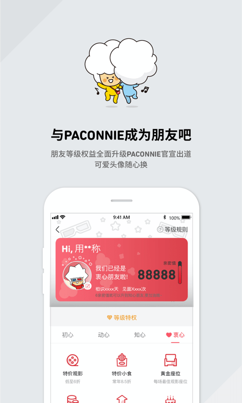 cgv电影购票官方版app下载_cgv电影购票官方版最新下载地址 运行截图3