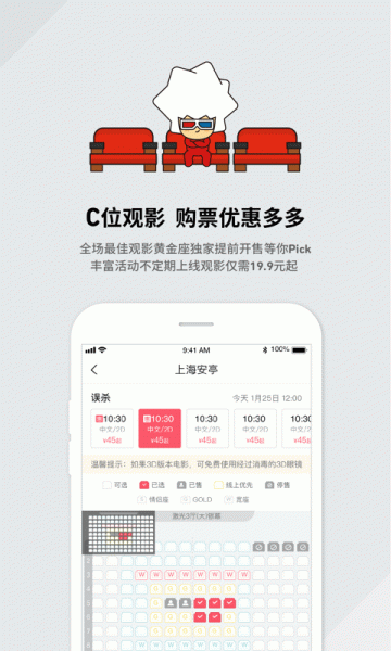 cgv电影购票官方版app下载_cgv电影购票官方版最新下载地址 运行截图4