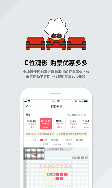 cgv电影购票官方版app下载_cgv电影购票官方版最新下载地址 运行截图4