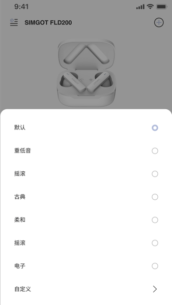 SIMGOT软件下载_SIMGOT app下载 v1.15官方版 运行截图2