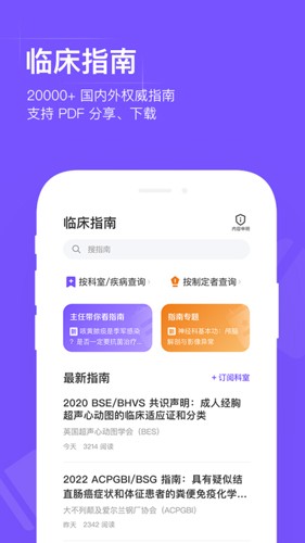 用药助手app下载_用药助手手机版下载 v14.11.1最新版 运行截图4