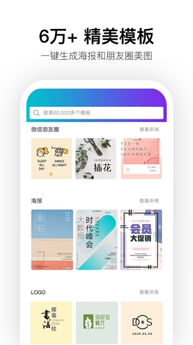 Canva中文版下载_Canvaapp下载 v2.300.0最新官方版 运行截图5