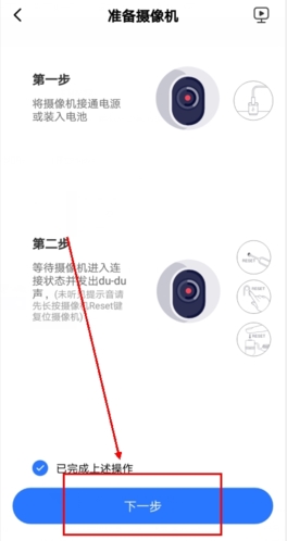 有看头app怎么连接无线网图片2