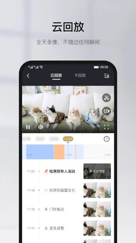 有看头监控app下载_有看头监控手机版下载 v6.31.2最新版 运行截图3