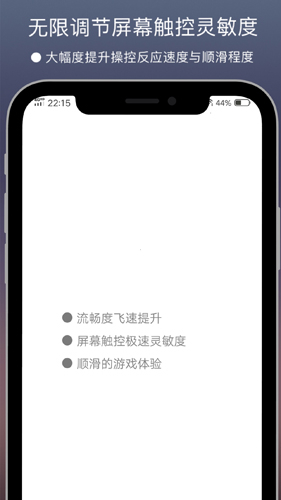 超级触控app手机版下载_超级触控最新版下载 v9.1test安卓版 运行截图1