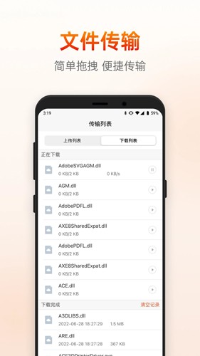 向日葵远程控制手机端免费下载_向日葵远程控制APP下载 v15.3.7.71147最新版 运行截图3