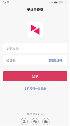 向日葵远程控制app1