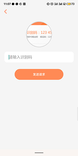 向日葵远程控制app12