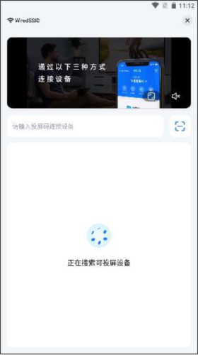 乐播投屏app6