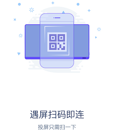 乐播投屏app14