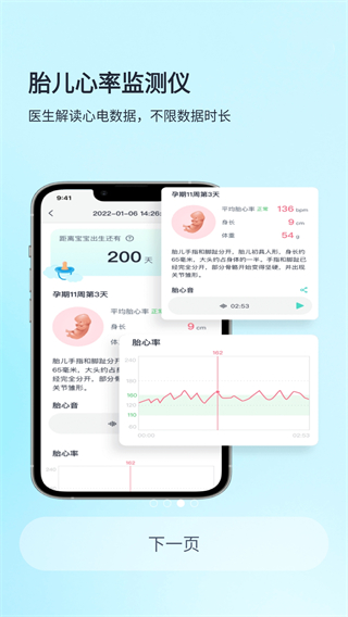 乐普健康APP最新下载_乐普健康手机安卓版软件下载 运行截图3