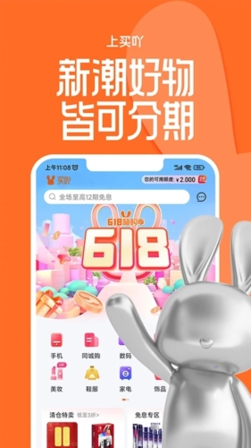 买吖app下载_买吖平台下载 v3.22.0安卓版 运行截图1