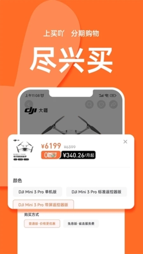 买吖app下载_买吖平台下载 v3.22.0安卓版 运行截图5