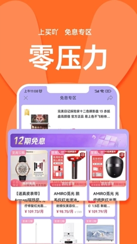 买吖app下载_买吖平台下载 v3.22.0安卓版 运行截图4