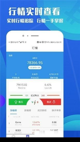 bitcoinwin官网中文版下载手机版_bitcoinwin交易所app官方版下载v2.8.0