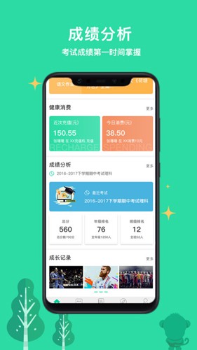 乐学有道app家长版下载_乐学有道安卓版下载 v2.9.25官方版 运行截图2