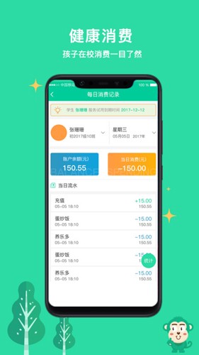 乐学有道app家长版下载_乐学有道安卓版下载 v2.9.25官方版 运行截图3