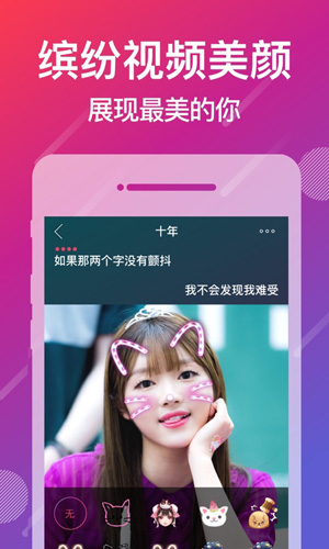 爱唱app下载_爱唱手机版下载 v8.6.0.3官方最新免费版 运行截图2