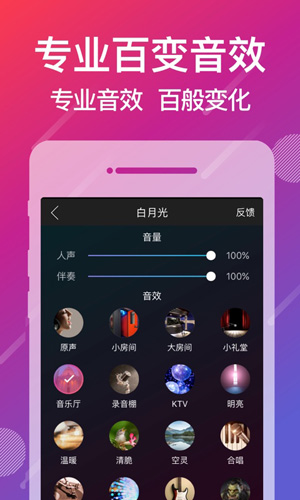 爱唱app下载_爱唱手机版下载 v8.6.0.3官方最新免费版 运行截图5