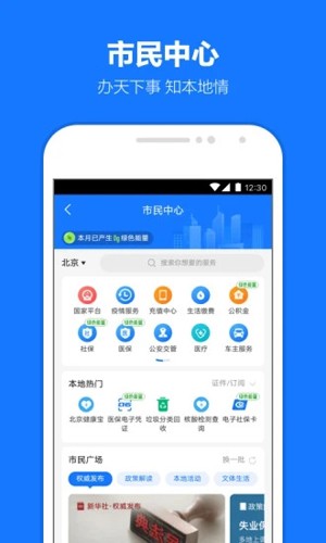 支付宝手机安卓版下载_支付宝下载 v10.7.0.8000最新版 运行截图4