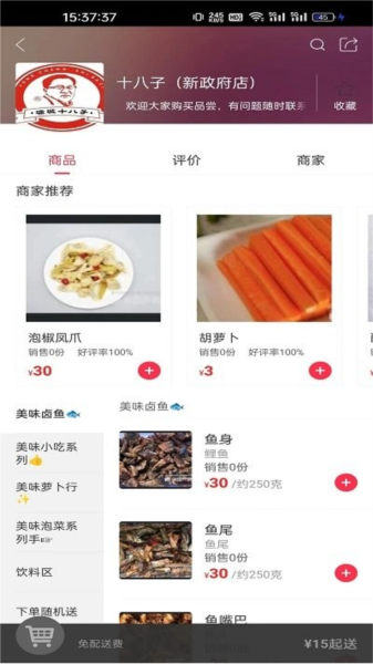 惠明e站软件下载_惠明e站app下载 v7.1.8最新版 运行截图3