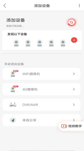 小福看家app下载_小福看家官方版下载 v1.2.2最新版 运行截图2