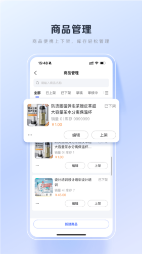 百度优选app下载_百度优选安卓版下载 v3.18.0最新版 运行截图2