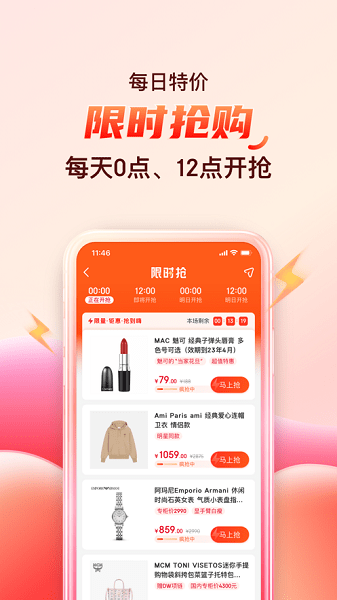 海淘免税店软件app下载_海淘免税店软件最新版本免费下载 运行截图3