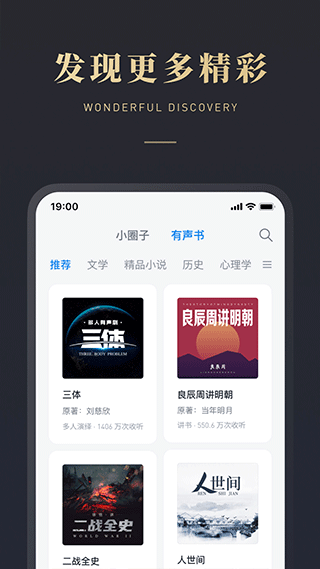 微信读书app官方版下载_微信读书软件最新版本免费下载 运行截图1