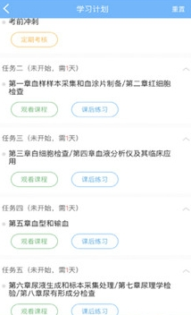 医学技术技师考试宝典图片2