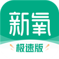 新氧极速版app下载_新氧极速版官方版下载 v9.68.0安卓版