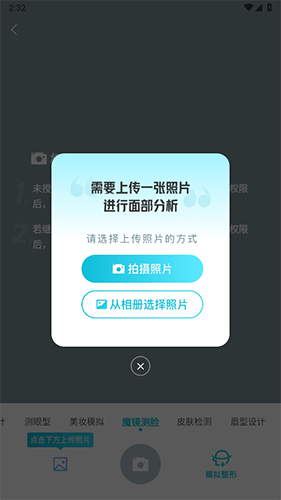 新氧极速版app怎么测脸型3