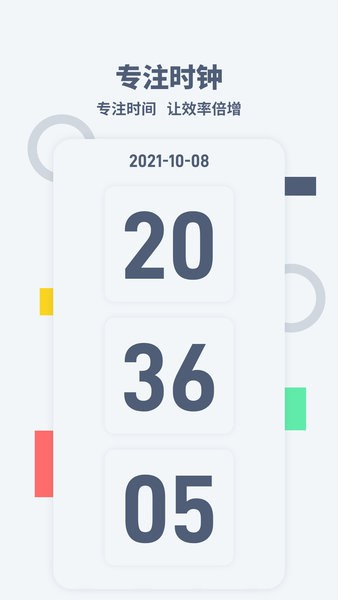 桌面时间软件下载_桌面时间app下载 v1.2.0手机版 运行截图1
