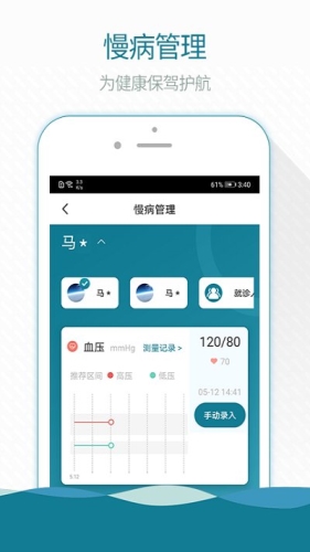 掌上云医院医生版app