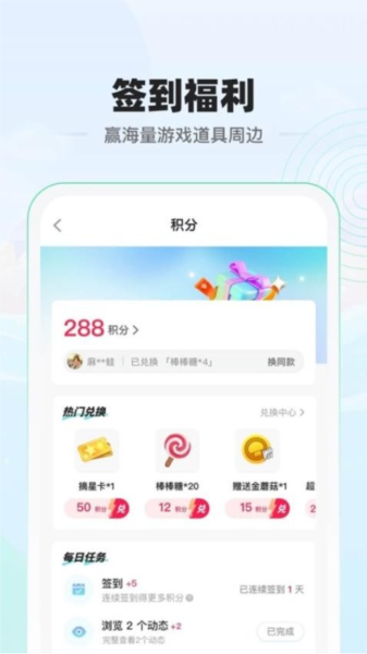 电糖软件下载_电糖app下载 v1.4.8最新版 运行截图4