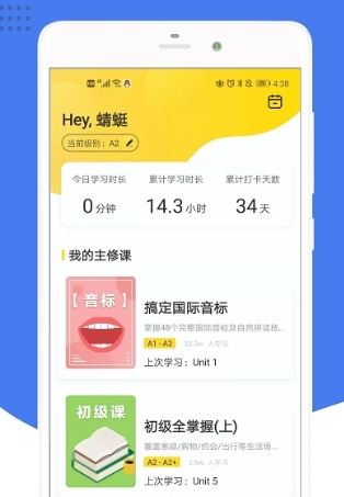 英语音标app