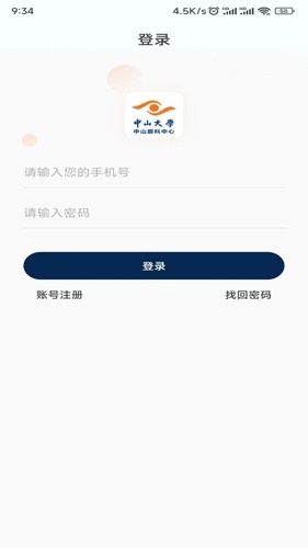 中山眼科中心安卓版下载_中山眼科中心app下载 v6.2.0最新版 运行截图4