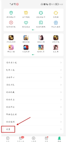 趣头条app怎么绑定支付宝图片2