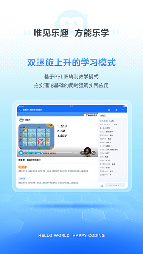 有道编程app软件下载_有道编程最新版在线下载安装 运行截图2