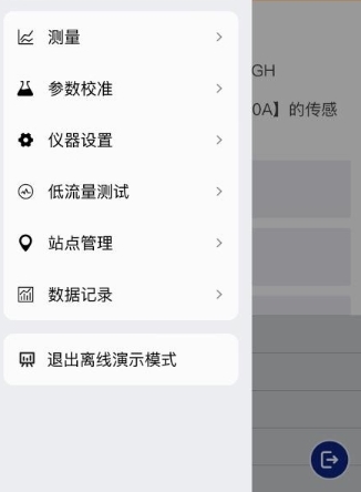 益深仪器app