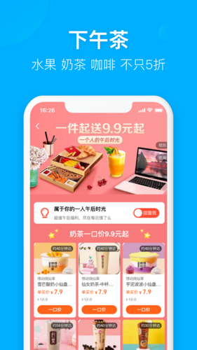 饿了么手机版官方版下载_饿了么app下载 v11.20.38安卓版 运行截图5