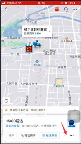 饿了么app12