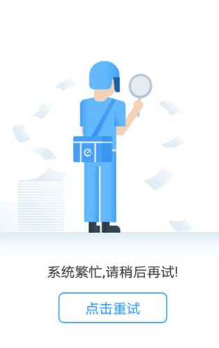 饿了么app11