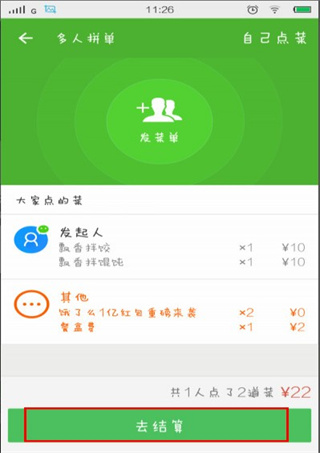 饿了么app24