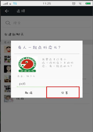 饿了么app22